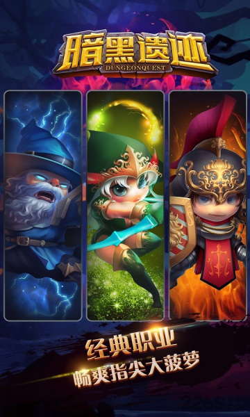 暗黑遗迹内购破解版