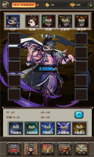 弹弹江湖免广告版