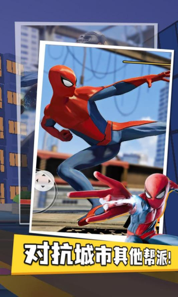 蜘蛛侠纵横宇宙免费版