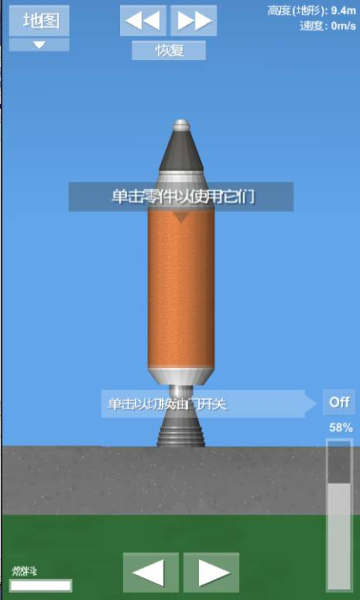 航天模拟器汉化版下载-航天模拟器中文版下载 v1.5.10.6 ئويۇن سۈرىتى 1