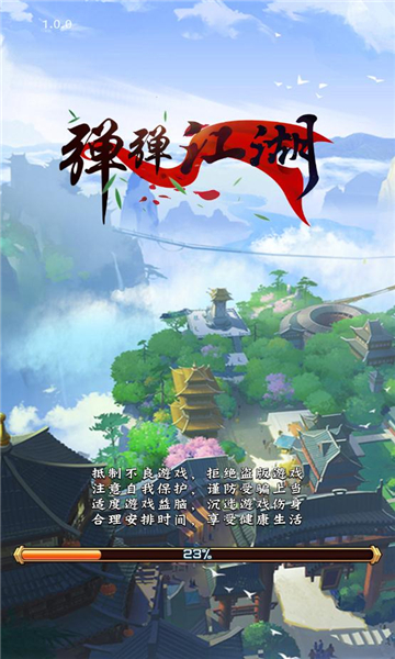 弹弹江湖无限版下载-弹弹江湖免广告版下载 v1.0.0最新版 游戏截图 2