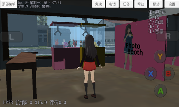 校园女生模拟器2026最新中文版下载-校园女生模拟器汉化版下载 v1.0 游戏截图 2