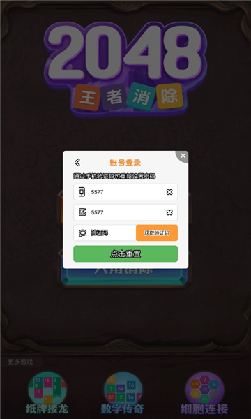 2048王者消除红包版下载-2048王者消除游戏下载 v2.01.002手机版 རོལ་རྩེད་པར་རིས། 3