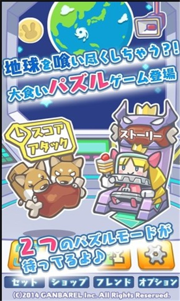 宇宙海贼波比侵略的狗狗们(ポップイ)游戏下载-宇宙海贼波比侵略的狗狗们(ポップイ)安卓版下载 v1.1.9.1 游戏截图 1