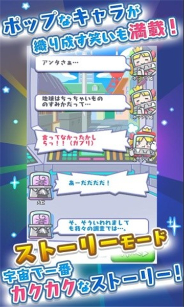 宇宙海贼波比侵略的狗狗们(ポップイ)游戏下载-宇宙海贼波比侵略的狗狗们(ポップイ)安卓版下载 v1.1.9.1 游戏截图 3