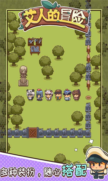 艾人的冒险下载-艾人的冒险最新版本下载 v1.13 游戏截图 3