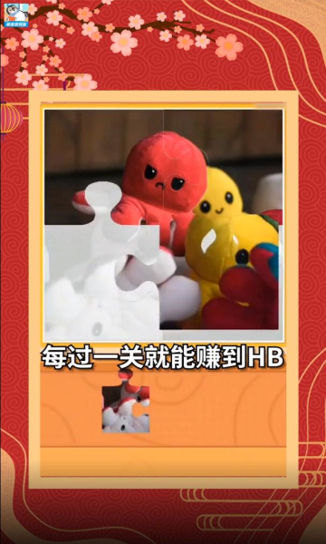 拼图天天乐游戏下载-拼图天天乐红包版下载 v3.4.6 游戏截图 2