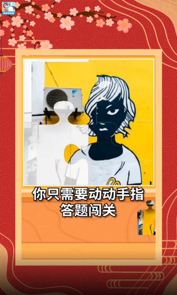 拼图天天乐游戏下载-拼图天天乐红包版下载 v3.4.6 游戏截图 1