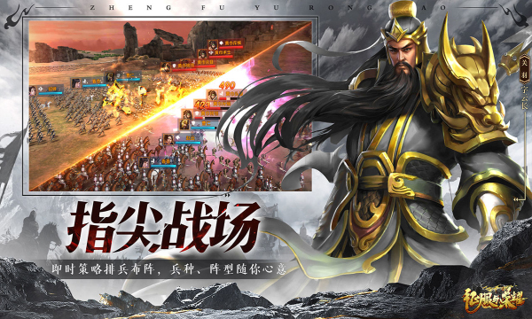 征服与荣耀手游免费下载-征服与荣耀安卓版下载 v51843.12官方版 游戏截图 2