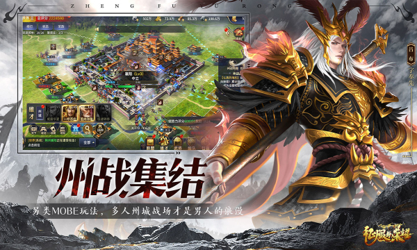 征服与荣耀手游免费下载-征服与荣耀安卓版下载 v51843.12官方版 游戏截图 3