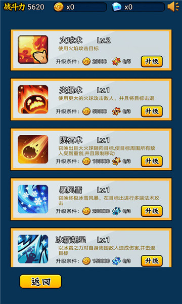 英雄你太美游戏下载-英雄你太美最新版本下载 v4.0.4 游戏截图 1