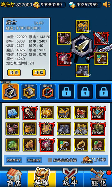 英雄你太美游戏下载-英雄你太美最新版本下载 v4.0.4 游戏截图 2