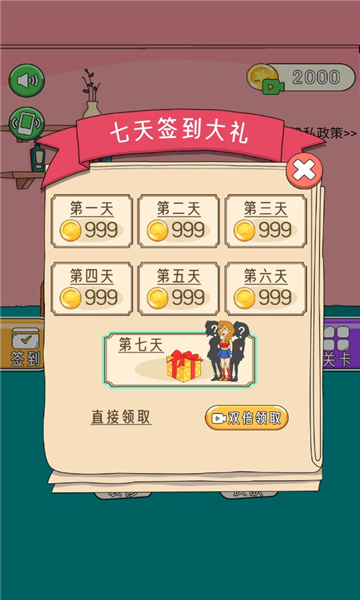 最强小姐姐游戏下载-最强小姐姐安卓版下载 v1.0.3 游戏截图 1