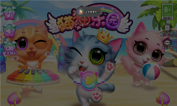 奇妙猫猫乐园游戏下载-奇妙猫猫乐园安卓版下载 v1.0.1手机版 游戏截图 2