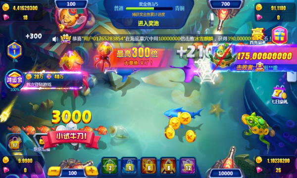 真人万炮捕鱼最新版下载-真人万炮捕鱼达人下载 v2.0.5.0 遊戲截圖 4