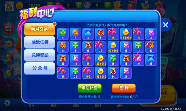 真人万炮捕鱼最新版下载-真人万炮捕鱼达人下载 v2.0.5.0 遊戲截圖 2