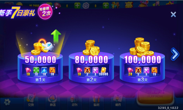 真人万炮捕鱼最新版下载-真人万炮捕鱼达人下载 v2.0.5.0 遊戲截圖 3