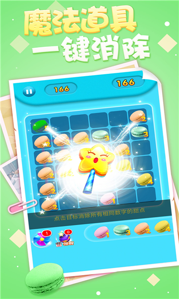 甜点合成工坊游戏下载-甜点合成工坊安卓版下载 v1.0.0.2 Тоглоомын зураг 3