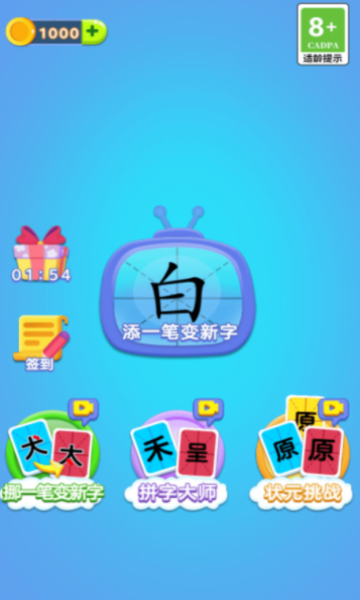 脑力转转转下载-脑力转转转游戏下载 1.0 游戏截图 1