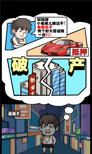 没事儿我溜达游戏下载-没事我溜达安卓版下载 v1.1手机版 게임 스크린샷 2