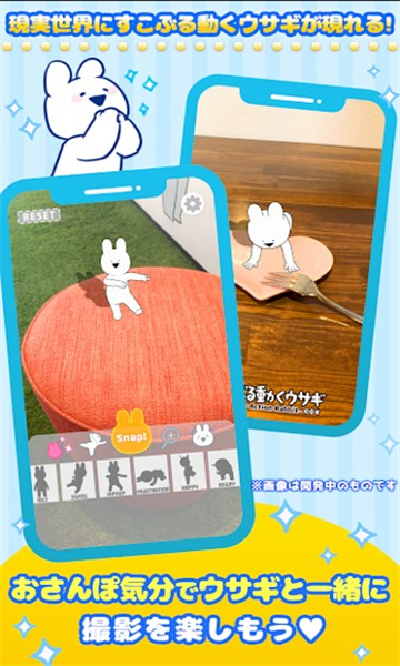 好动兔子爱散步游戏下载-好动兔子爱散步(すこぶる動くウサギとおさんぽ)安卓版下载 v1.0.0手机版 게임 스크린샷 2