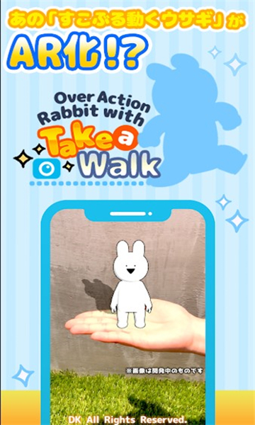 好动兔子爱散步游戏下载-好动兔子爱散步(すこぶる動くウサギとおさんぽ)安卓版下载 v1.0.0手机版 게임 스크린샷 1