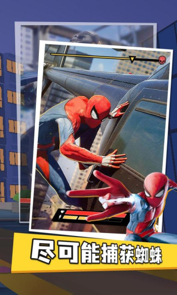蜘蛛侠纵横宇宙手机版游戏下载-蜘蛛侠纵横宇宙免费版下载 v0.1.1安卓版 རོལ་རྩེད་པར་རིས། 2