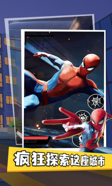 蜘蛛侠纵横宇宙手机版游戏下载-蜘蛛侠纵横宇宙免费版下载 v0.1.1安卓版 རོལ་རྩེད་པར་རིས། 3