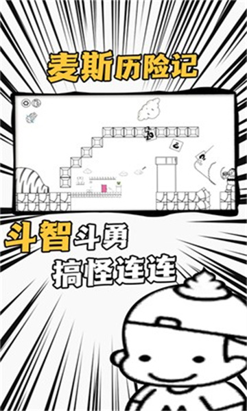 飞上天了游戏下载-飞上天了安卓版下载 v1.0.1 游戏截图 1