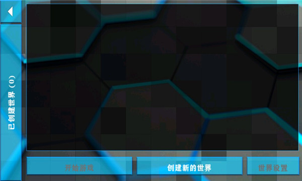 生存战争2失落科技下载中文版-生存战争2失落科技mod下载 v2.2.10.4 게임 스크린샷 4