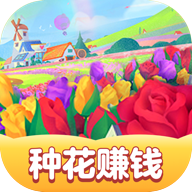 春天花园养花红包版下载-春天花园养花赚钱下载 v1.0.5安卓版