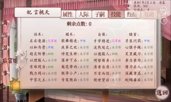 2026正版易次元深宫曲最新版下载-易次元深宫曲正式版下载 v0.56 游戏截图 3