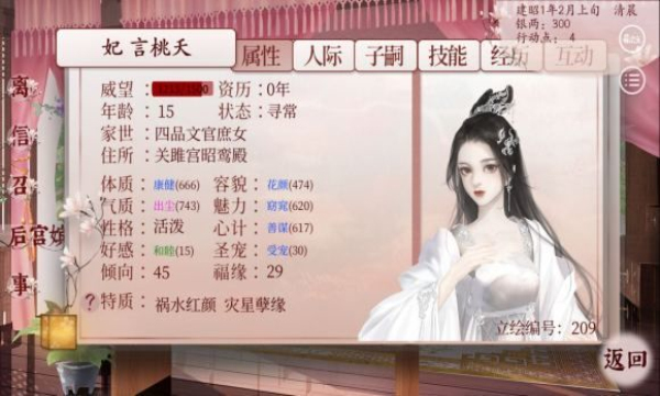 2026正版易次元深宫曲最新版下载-易次元深宫曲正式版下载 v0.56 游戏截图 2