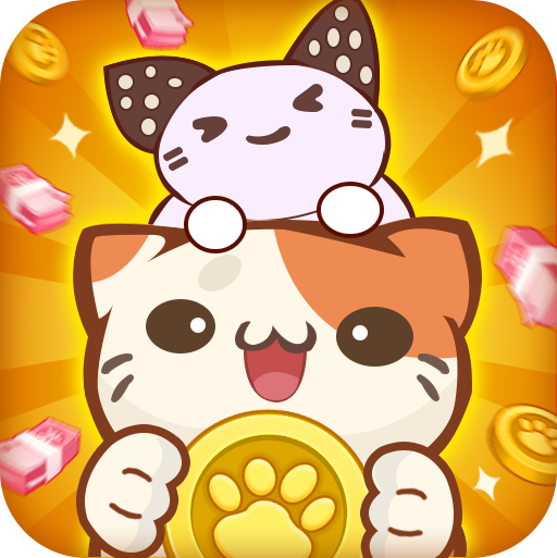招财猫舍红包版下载-招财猫舍游戏下载 v1.0.9.1安卓版