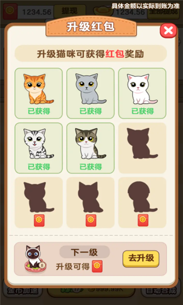 招财猫舍红包版下载-招财猫舍游戏下载 v1.0.9.1安卓版 游戏截图 2