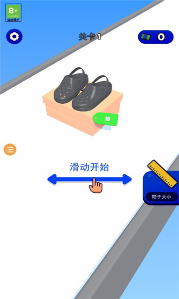 鞋子进化论游戏下载-鞋子进化论下载 v1.7 游戏截图 3