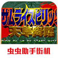 사무라이 쇼다운 4 안드로이드 다운로드 - 사무라이 쇼다운 4 아마쿠사의 강림 모바일 버전 다운로드 v2021.02.10.11