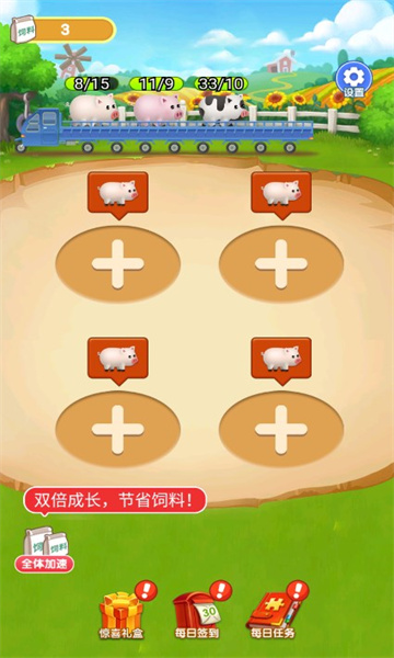每日养金猪红包版下载-每日养金猪游戏下载 v1.2.09 ئويۇن سۈرىتى 3