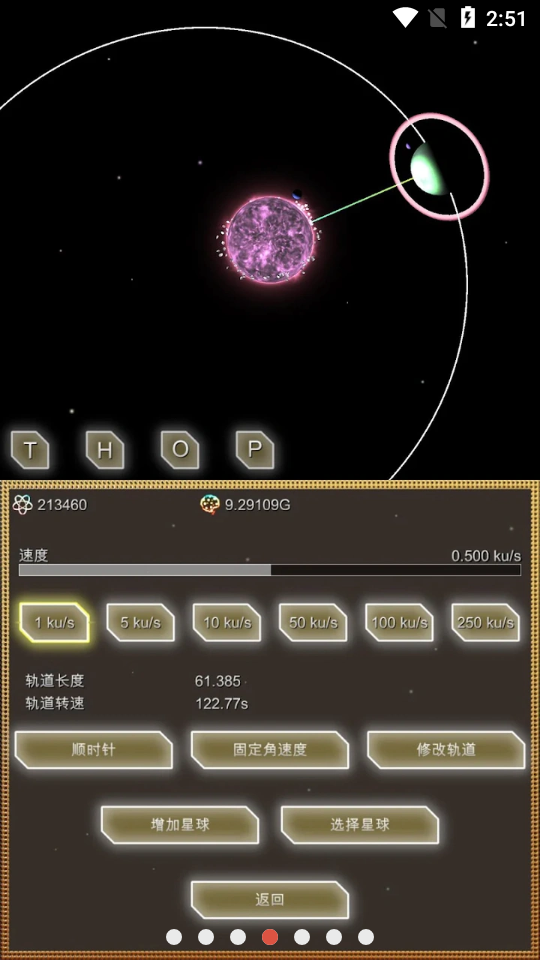 进化星球140亿年物语免广告版