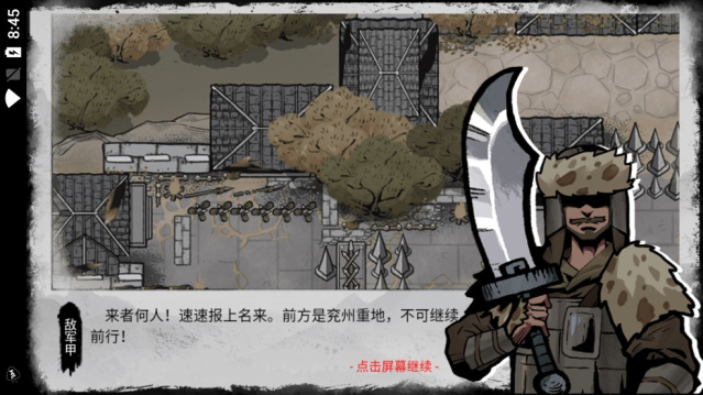 刀影游戏免广告版