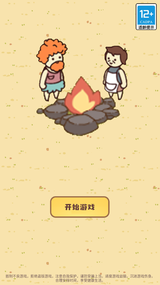 迷你营地游戏最新破解版2026