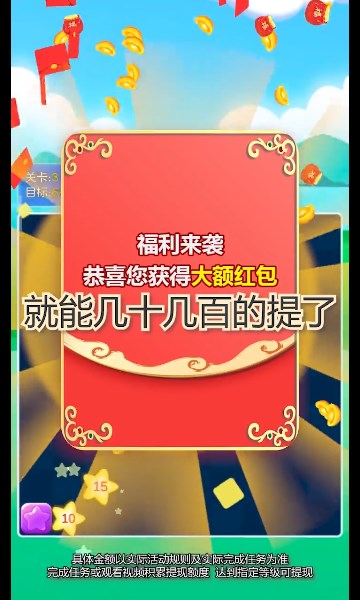 七彩多点点红包版 七彩多点点红包版