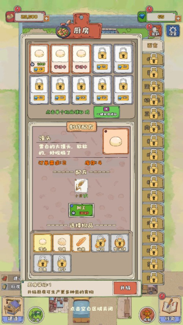 王大爷的幸福生活破解版