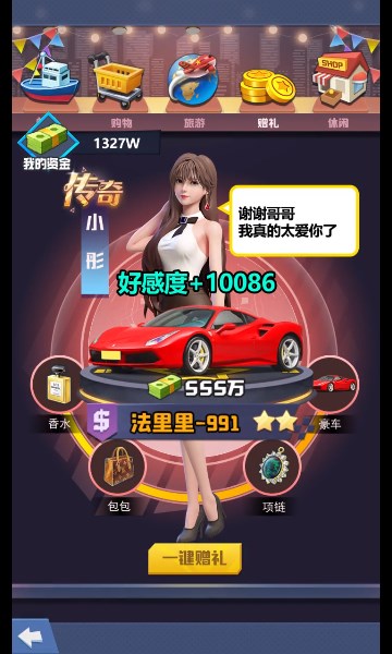 超能人生模拟器官方版
