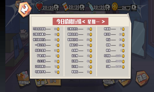 逆袭之废品大师免费版下载-逆袭之废品大师免广告版下载 v100.0.3最新版 游戏截图 1