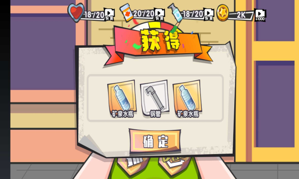逆袭之废品大师免费版下载-逆袭之废品大师免广告版下载 v100.0.3最新版 游戏截图 2