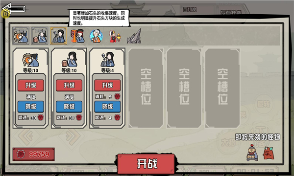战争奇兵无限材料版下载-战争奇兵免广告版下载 v1.5.3最新版 游戏截图 1