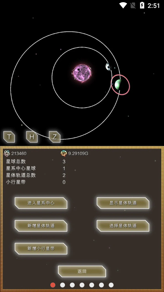 进化星球140亿年免费下载最新版-进化星球140亿年物语免广告版下载 v2.02 游戏截图 1