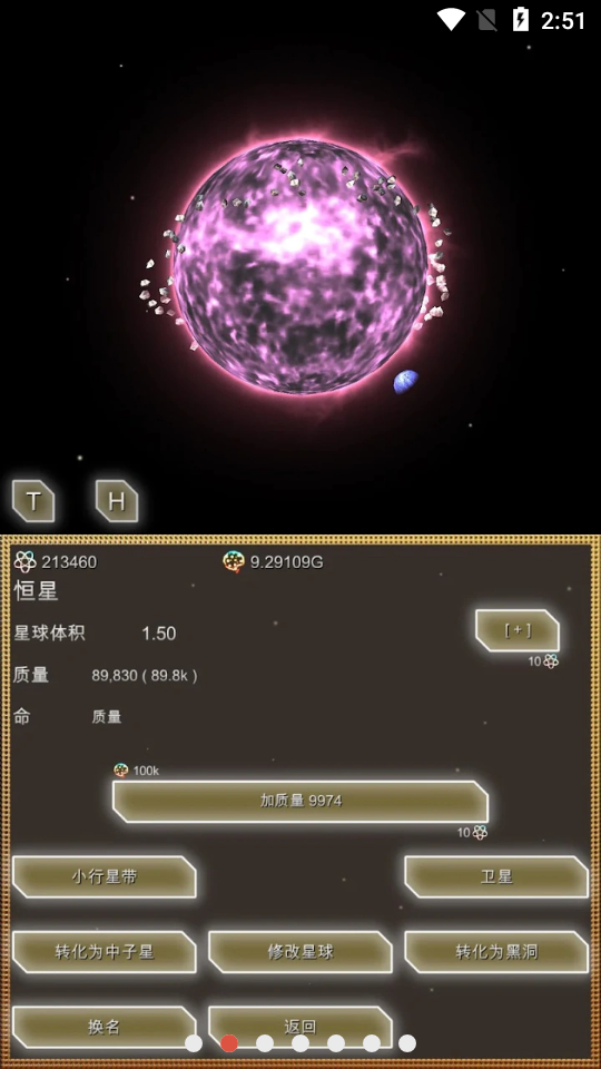 进化星球140亿年免费下载最新版-进化星球140亿年物语免广告版下载 v2.02 游戏截图 3