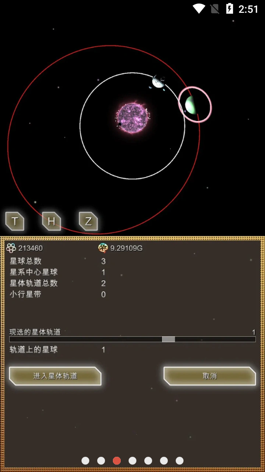 进化星球140亿年免费下载最新版-进化星球140亿年物语免广告版下载 v2.02 游戏截图 2